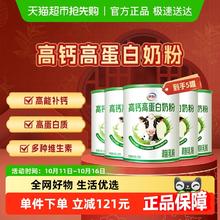 淘金币可用、88VIP：伊利 高钙高蛋白奶粉300g* 5罐84.5元（淘金币低至72.55元）