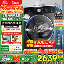 小天鹅 滚筒洗衣机 TD10SC08PRO 小乌梅3.0券后2154元
