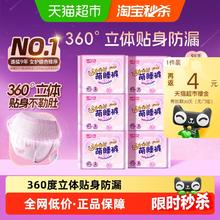 SPACE7 七度空间 安睡裤动物君萌睡裤均码12条经期一次性内裤安心裤12.85元