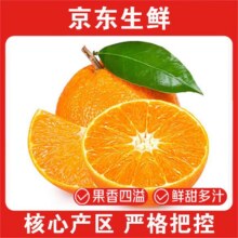 壹棵弘芯 正宗高山脐橙整箱 5斤特选家庭超值装 净重约为4斤12.9元（需领券）