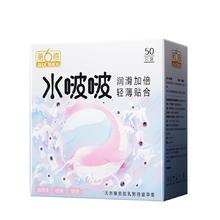 88VIP会员：第六感 SIXSEX 水啵啵超薄水润安全套 50只券后17元