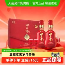 淘金币可用：口子窖 真藏实窑 20年型50度500ML*2瓶礼盒