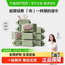 88VIP会员：babycare 婴儿手口专用宝宝儿童实惠家庭装湿纸巾