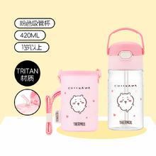 20点开始：THERMOS 膳魔师 CHiiKAWA儿童水杯夏季直饮杯宝宝吸管杯600ml83.38元