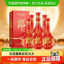 淘金币可用：郎酒 红花郎十53度酱香型白酒500ml*6瓶（分装）1324.7元（淘金币低至1188.01元）
