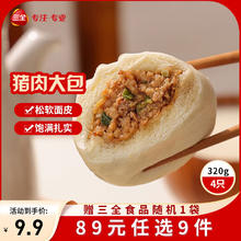 三全 手抓饼 900g19.9元