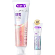 Saky 舒客 酵素美白牙膏 120g+20g*2