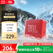 JBL GO ESSENTIAL 2 音乐青春版二代 便携式蓝牙音箱 户外防水 桌面家用小音响