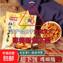 甜思福高山脆萝卜干开盖即食脆爽下饭菜酱菜咸菜下饭酱开胃香辣榨 200g*4瓶（萝卜干）12.9元 (每满300减30)