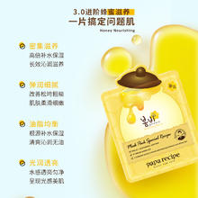 Papa recipe 春雨 蜂蜜贴片面膜补水 b5女正品官方37元（需买5件，需用券）
