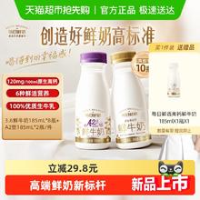88VIP会员：每日鲜语 详情领优惠|每日鲜语鲜牛奶185ml*8瓶+A2β-酪蛋白鲜奶185ml*2瓶31.5元