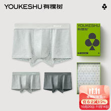 YOUKESHU 有棵树 50支棉男士抗菌50支棉平角内裤 3条28.76元
