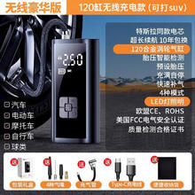 限移动端：徕本 HELLOLEIBOO 充气泵打气筒 车载无线便携式