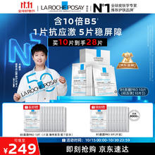 限移动端、京东百亿补贴：LA ROCHE-POSAY 理肤泉 B5面膜PRO 28片（10片赠18片）199.2元（需买2件，需用券）