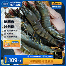 良德源 Liangdeyuan 黑虎虾40/50国产活冻*1盒 1kg(净重)券后89元