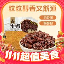 科尔沁 牛肉筋风干牛肉粒100g*5袋44.5元