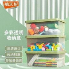 Citylong 禧天龙 多彩透明塑料收纳盒 大号（35.7×26×15.4cm）*3个装