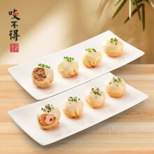 美团外卖 咬不得  虾仁鲜肉双拼生煎8只兑换券·1张14.9元（原价30元）