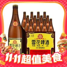 淘金币可用、今日必买：雪花 老雪 浓色醇香啤酒 12度640ml×12瓶62.5元（58.9元淘金币到手）