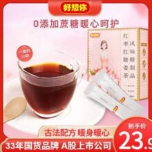 好想你 红枣红糖姜茶 120g*2盒18.9元包邮