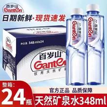 百岁山 矿泉水 348ml*24瓶25.5元