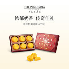 The Peninsula Hotel 半岛酒店集团 月饼礼盒奶黄月饼6个 210g