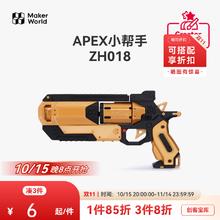 Bambu Lab 拓竹 3D打印APEX小帮手ZH018创客宝库创意模型组件