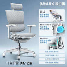保友办公家具 优系列 人体工学电脑椅1126.62元
