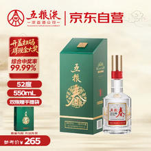 五粮液 五粮春二代（菁萃）52度浓香型白酒550ml优级好酒送礼盒装券后167元