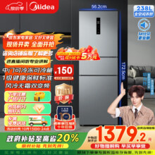 midea/美的 249升 三门 冰箱 MR-249WTPE1029.19元