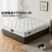 全友家居泰国进口乳胶弹簧床垫双人单人床垫正反软硬适中榻榻米 【双倍释压护脊/24cm厚】1.8*2.0m床垫 国民深睡·自然1020元（需领券）