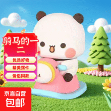 熊猫一二布布 桌面手办摆件 一对 （2个）3.8元