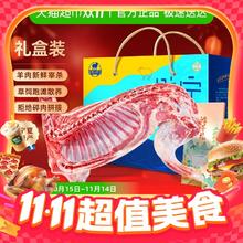 淘金币可用：寻滩鲜 宁夏滩羊礼盒 5斤羊后腿+5斤羊排327.47元（淘金币到手316.67元）