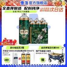 雪花 全麦5号1L*6罐微醺高端马口铁啤酒 12.5度+赠1万毫安充电宝60元（需买2件，需用券）