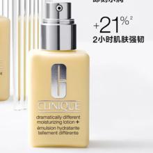 CLINIQUE 倩碧 三步曲系列 有油黄油 卓越润肤乳液 125ml190.16元