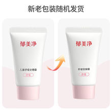 郁美净 舒缓补水滋润保湿面霜干燥皮肤全家四季可用10g1.65元（需买2件，需用券）