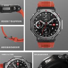 国家补贴：跃我 华米 T-Rex 3 熔岩红 48mm 智能手表 户外运动骑行登山 实时导航成人 适用IOS安卓 男女表券后1096.6元