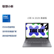 联想 Lenovo 小新14轻薄本 英特尔酷睿i5 16+512G 24GB2639.2元