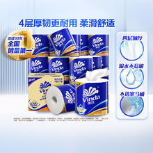 Vinda 维达 蓝色经典有芯卷纸 4层140g*27卷
