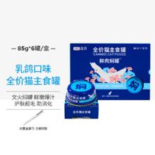 限移动端：LEGEND SANDY 蓝氏 全价猫主食罐头 鲜肉焖罐 510g49.9元淘金币最高抵扣2.1元