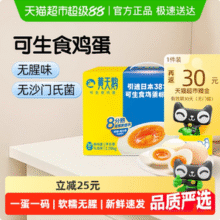 黄天鹅 可生食鸡蛋礼盒  单枚53g*30枚/1.59kg41.06元包邮（12.9元/斤）