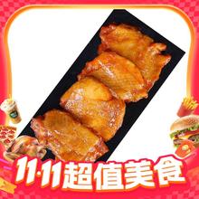 今日必买：华都食品 奥尔良风味腿排 1kg