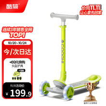 酷骑 Q1儿童滑板车3-6-10岁男孩女大童可折叠踏板滑行溜溜车券后170.91元
