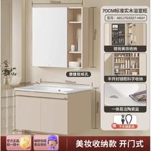 国家补贴、限地区：箭牌 ARROW AECJ7G3327-HSA1 浴室柜 收纳款+开门式 奶白70cm 不含龙头券后777.68元