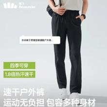 Beneunder 蕉下 休闲裤子男锥型裤通勤户外高弹长裤速干百搭徒步DR249漫暮黑L券后119.5元