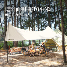 Westfield outdoor 我飞 风栖 户外六角天幕帐篷 涂银 六角天幕（13平）99元