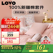 LOVO 乐蜗家纺 梦幻小时光 全棉四件套 1.8m床161.37元