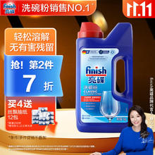 finish 亮碟 洗碗机专用洗碗粉 1kg35.49元（需买4件，需用券）