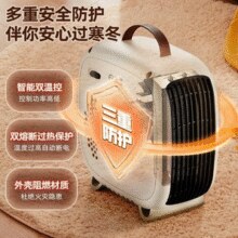 居家办公多场景可用！扬子 NSB-200D4 桌面暖风机/取暖器