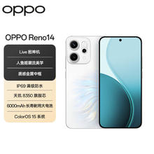OPPO Reno14 手机 12GB+256GB 人鱼姬2056.23元